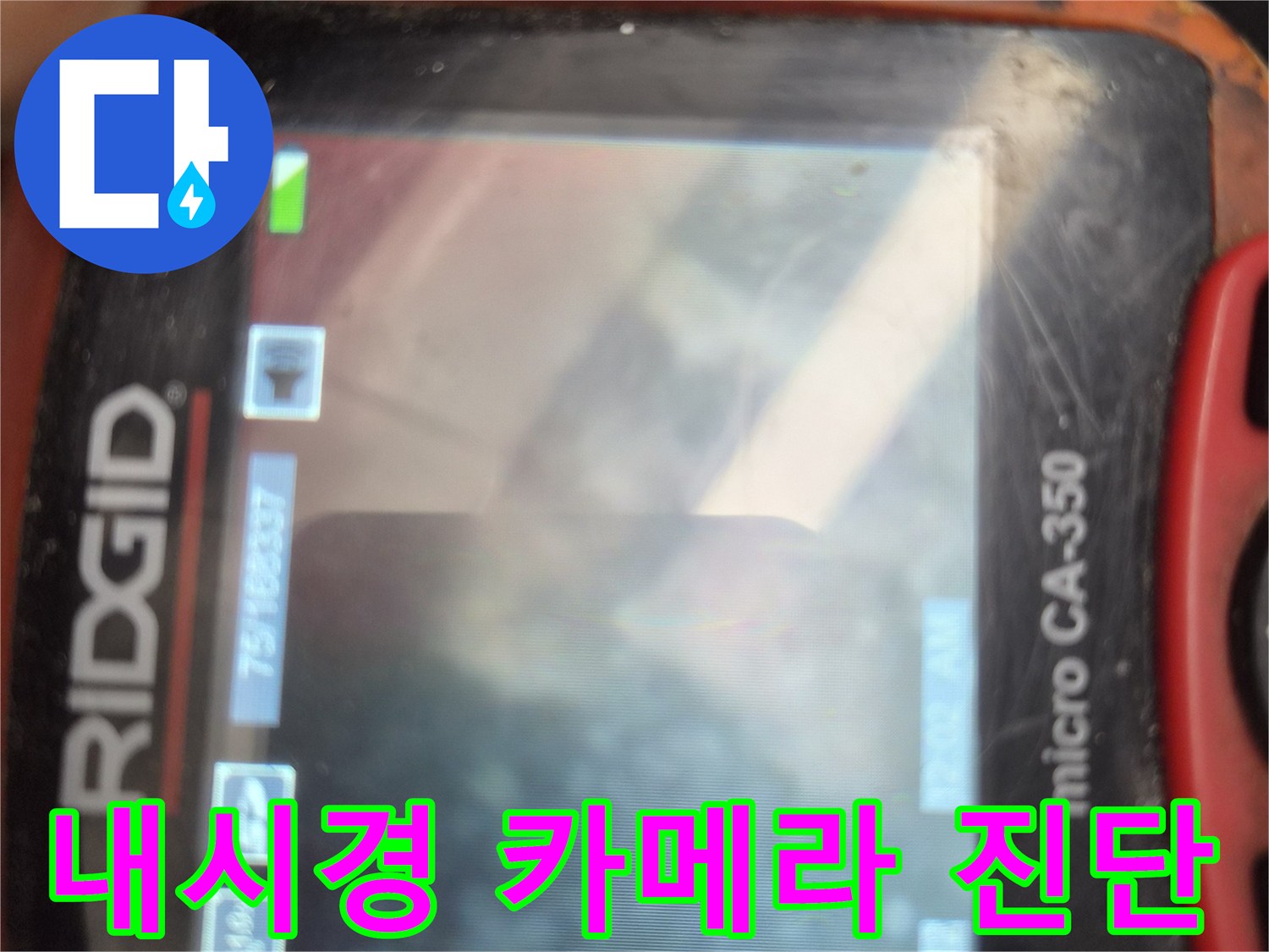 배관-속에-가득히-차있는-기름슬러지와-찌꺼기들