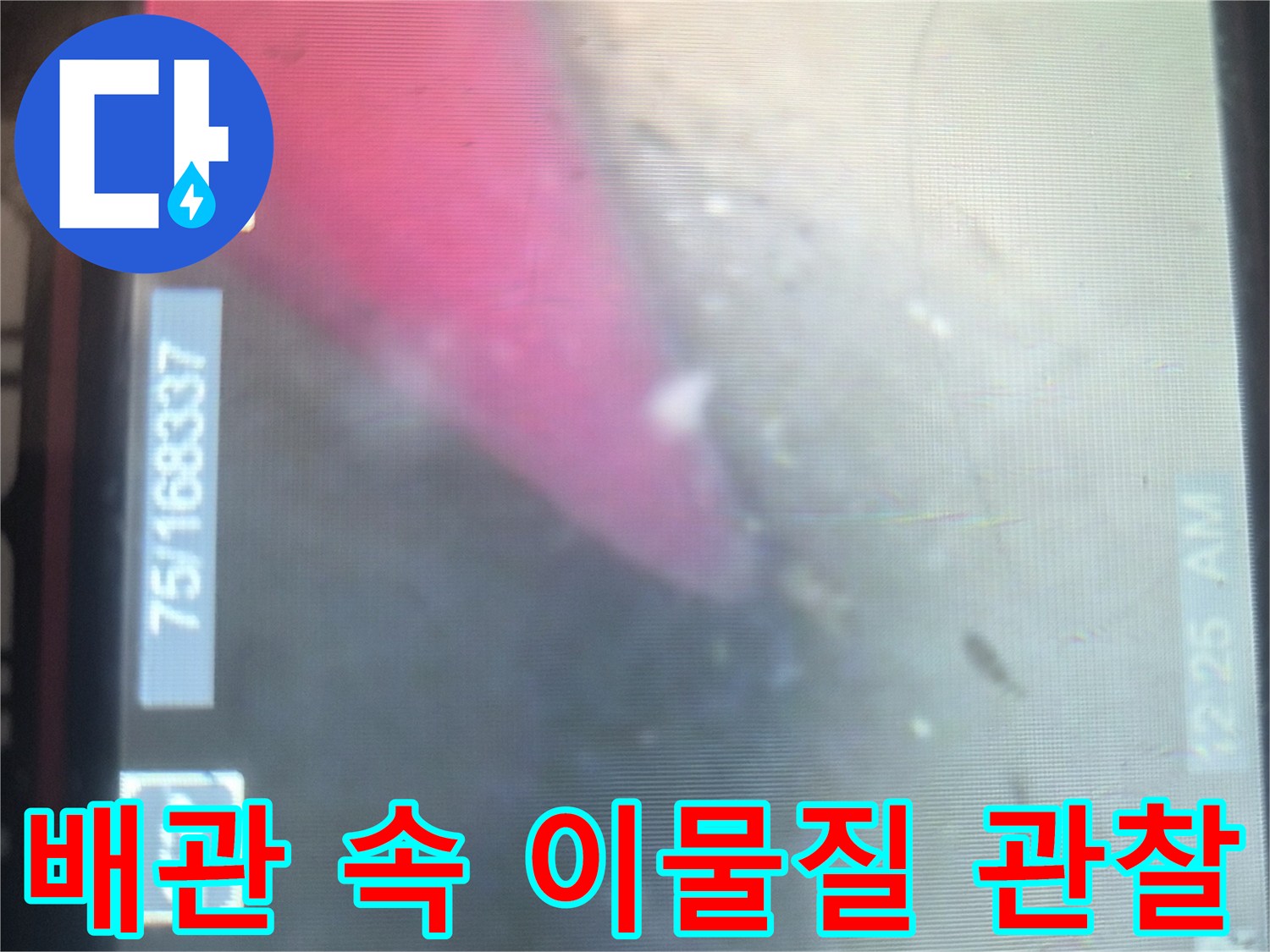 싱크대-배관-내부의-심각한-슬러지-축적
