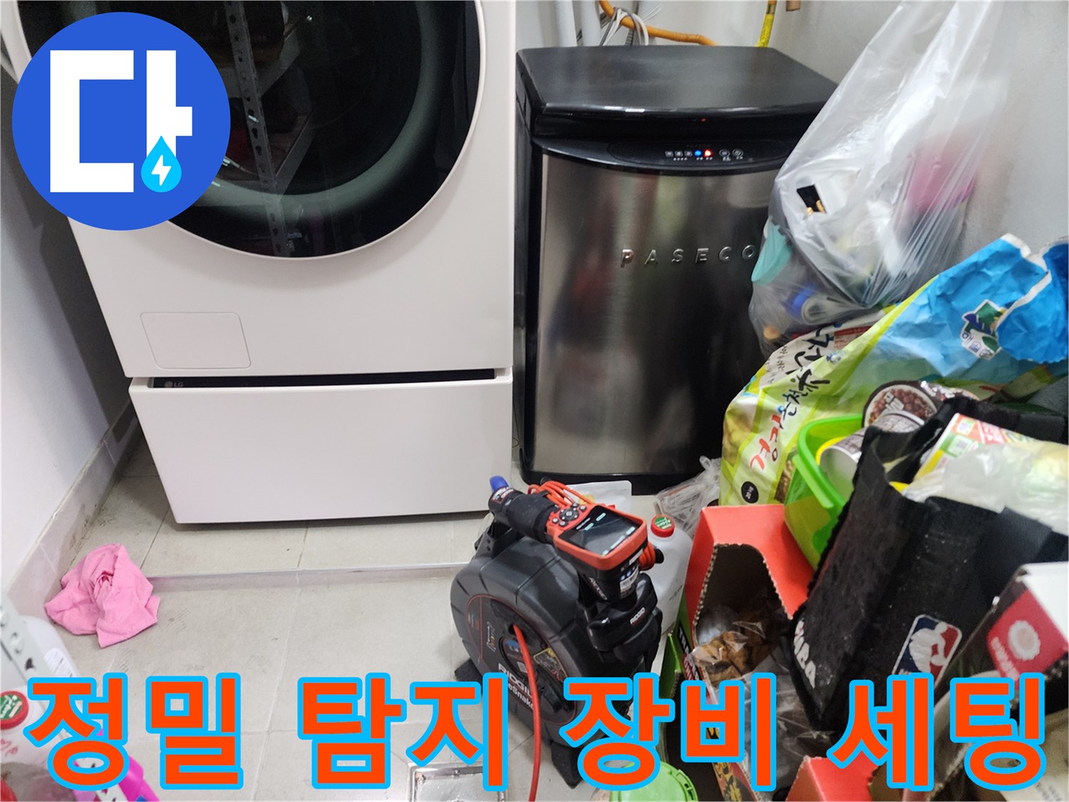 누수 지점 확인을 위한 배관 탐지 도구
