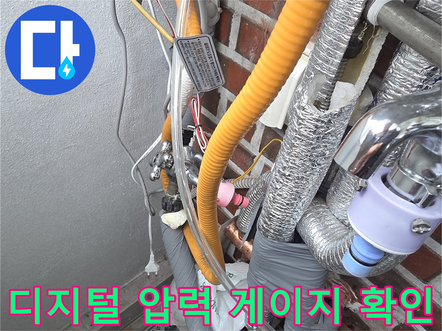배관에-연결된-압력 측정 장비 모습