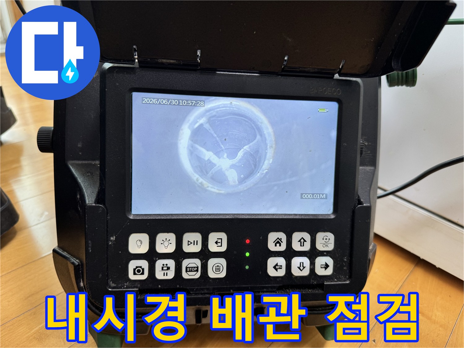 배관-속-기름-찌꺼기-상태-모니터링