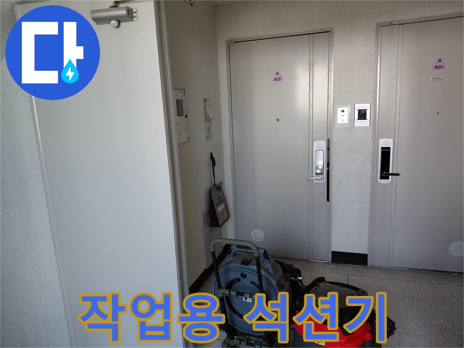 배관 오물 흡입을 위해 현장에 세팅된 전문 장비