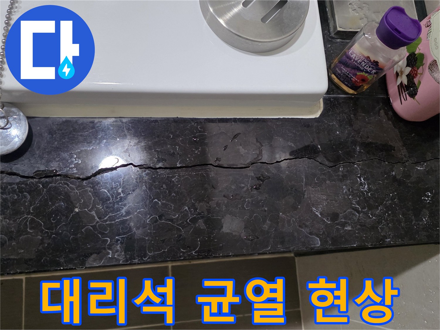 블랙-대리석-마감재의-길게-갈라진-틈새-사진