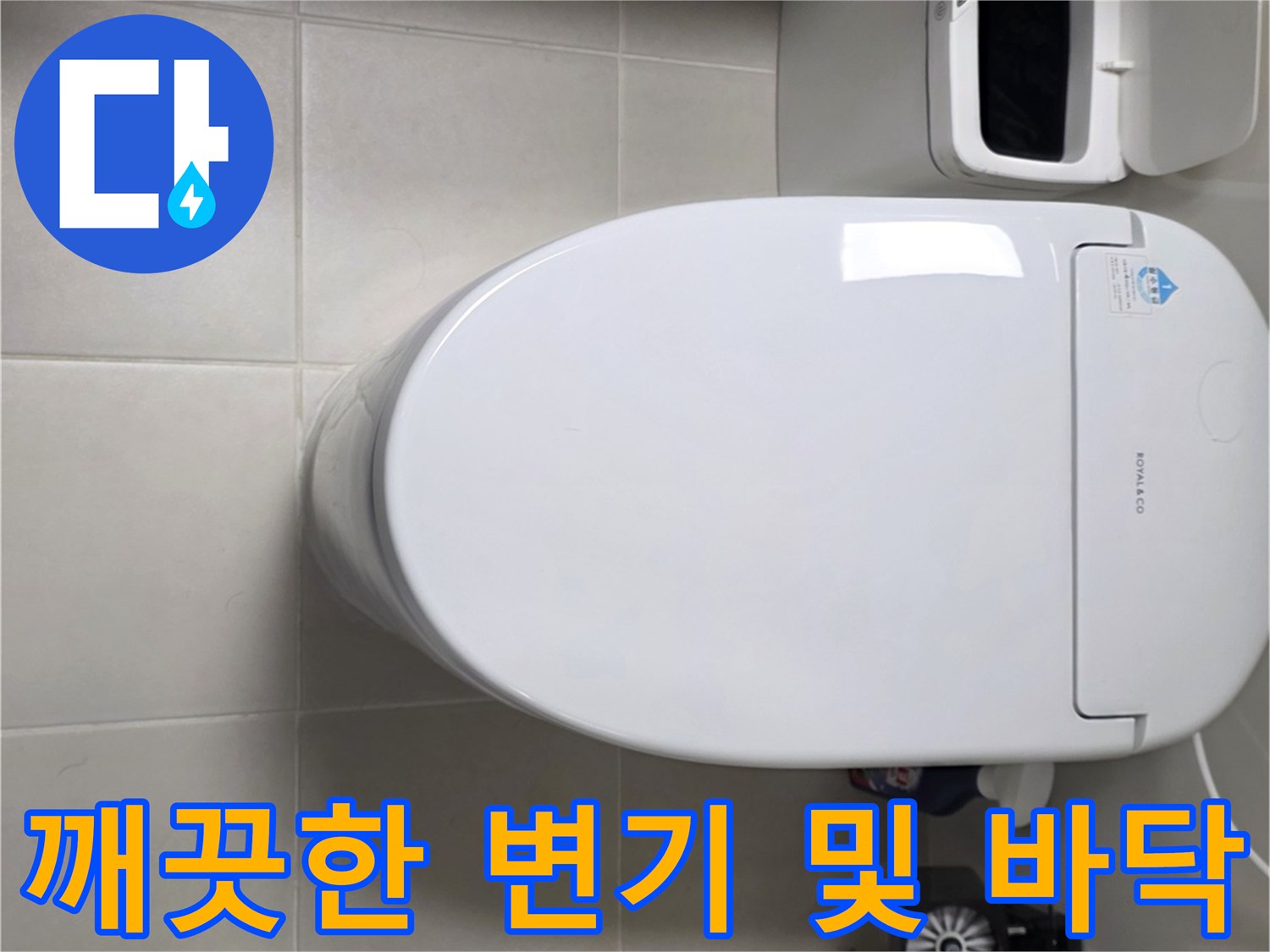 점검을 진행 중인-화장실-내부 전경