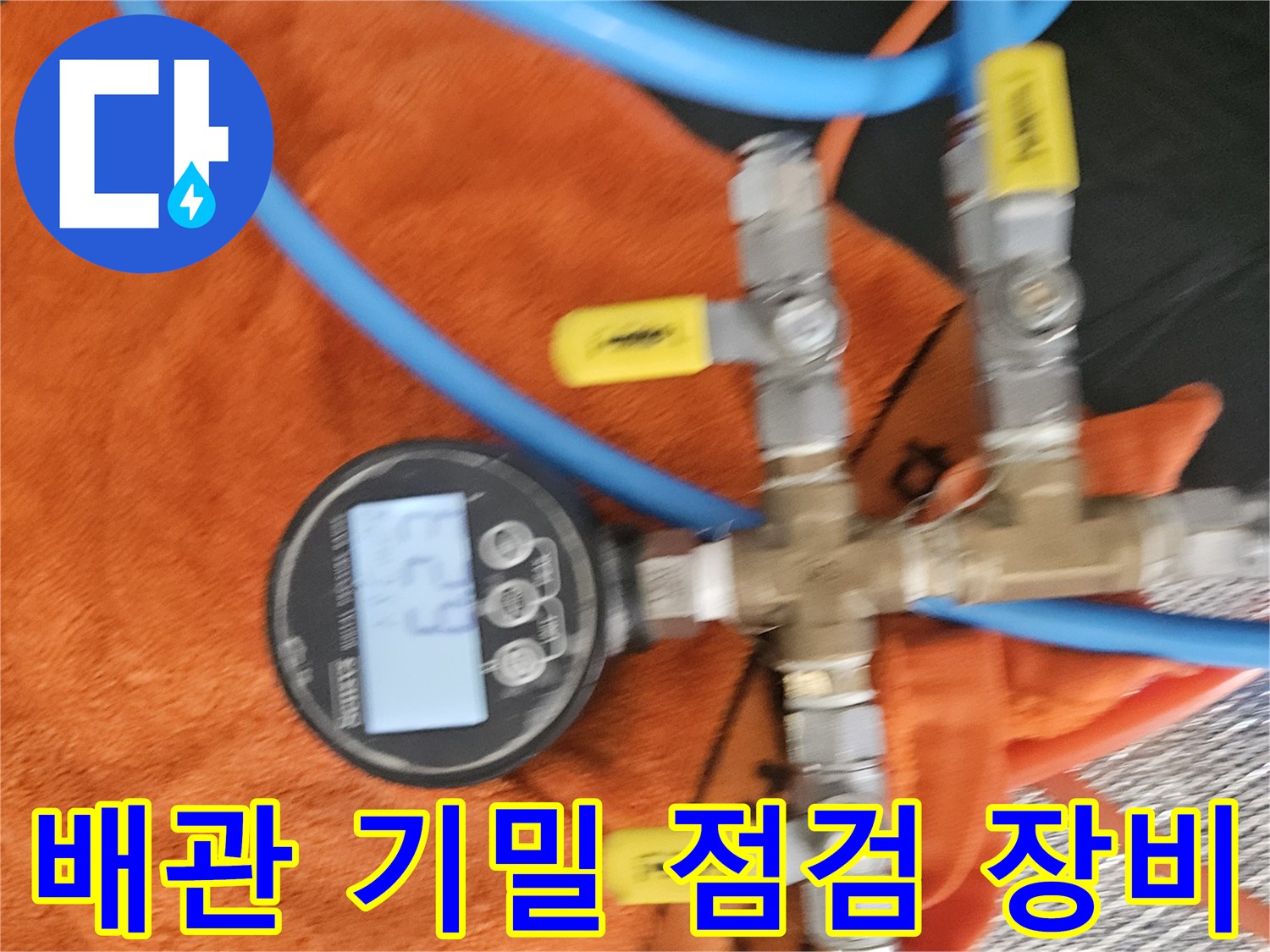 배관-연결부의-기밀성을-확인하기-위한-압력-측정-장치