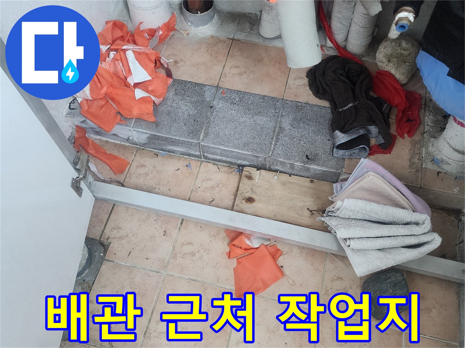 공사-중인-보일러실-바닥-및-배관