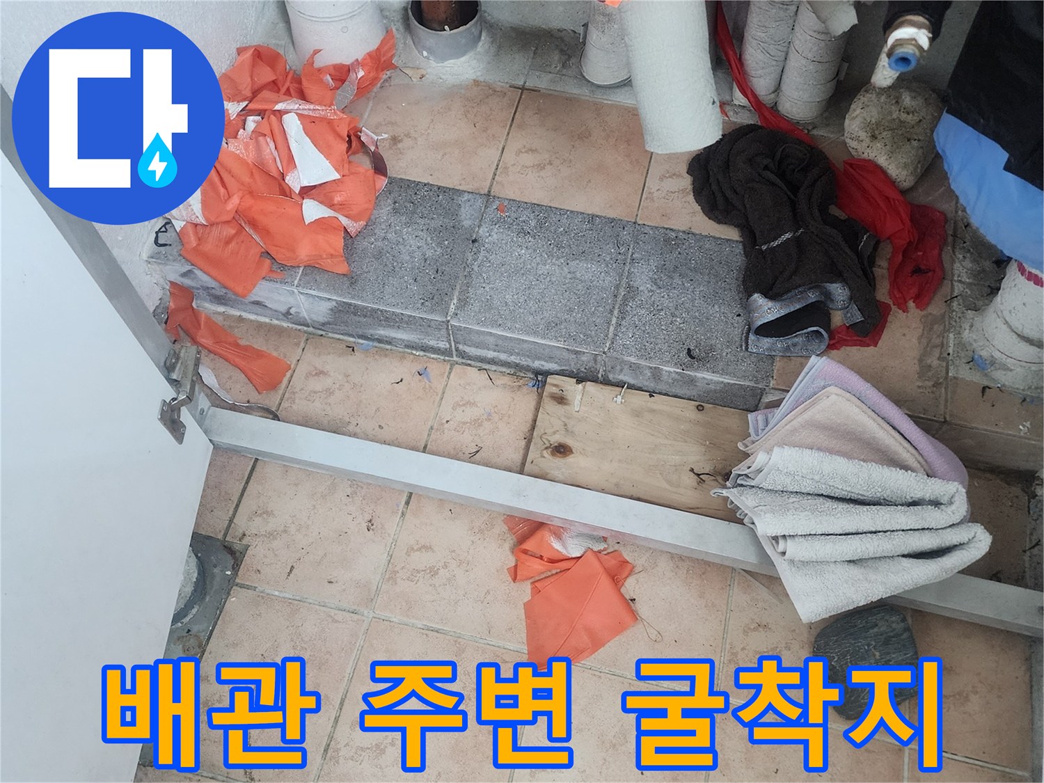 울산-중구-보일러실-배관-수리-현장