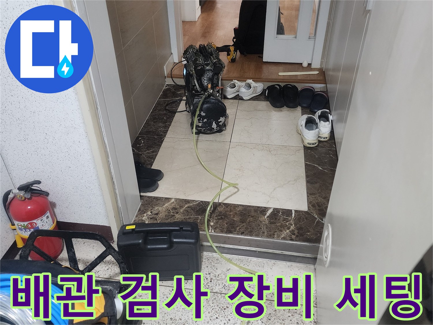 정확한 지점을-찾기위한-가스 탐지 및 압력 측정 기구