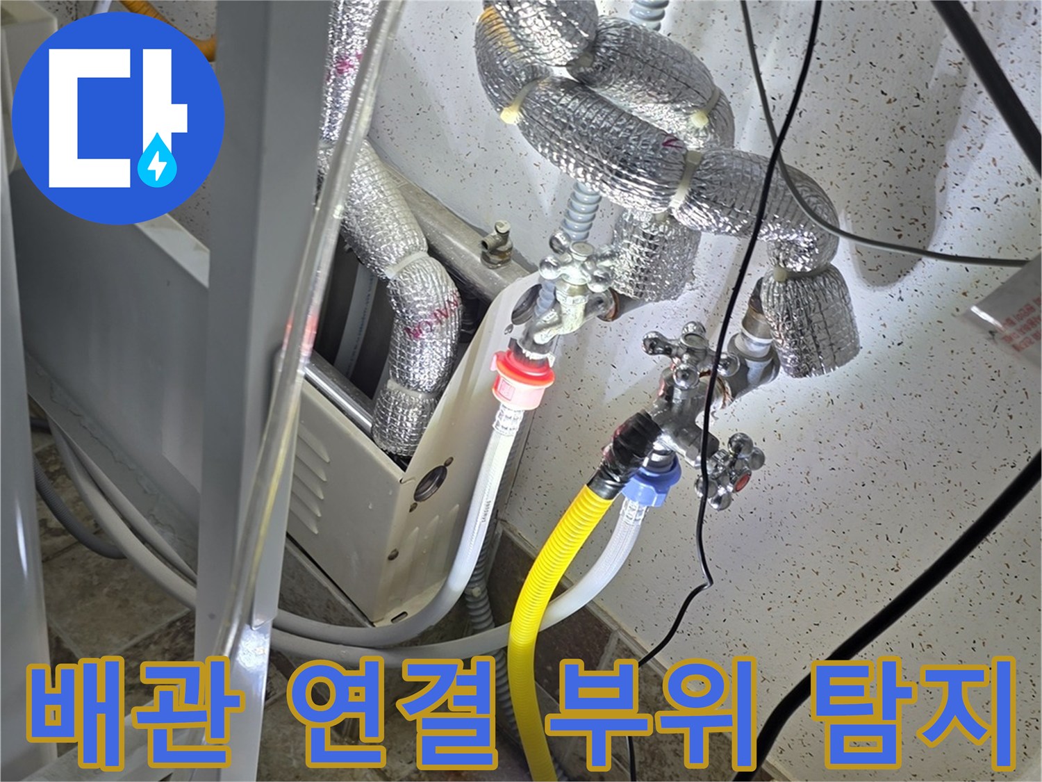 실외기실-내부-복잡한-배관-및-테스트-장비