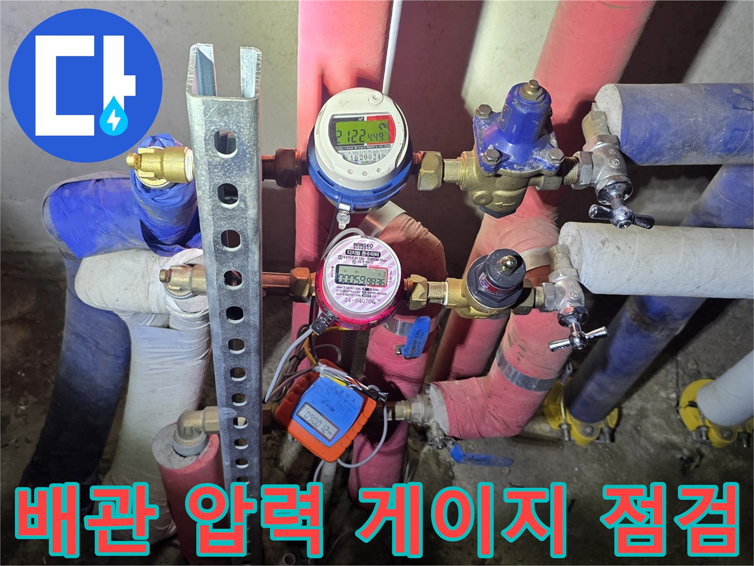 배관-연결부-압력-게이지-수치-확인