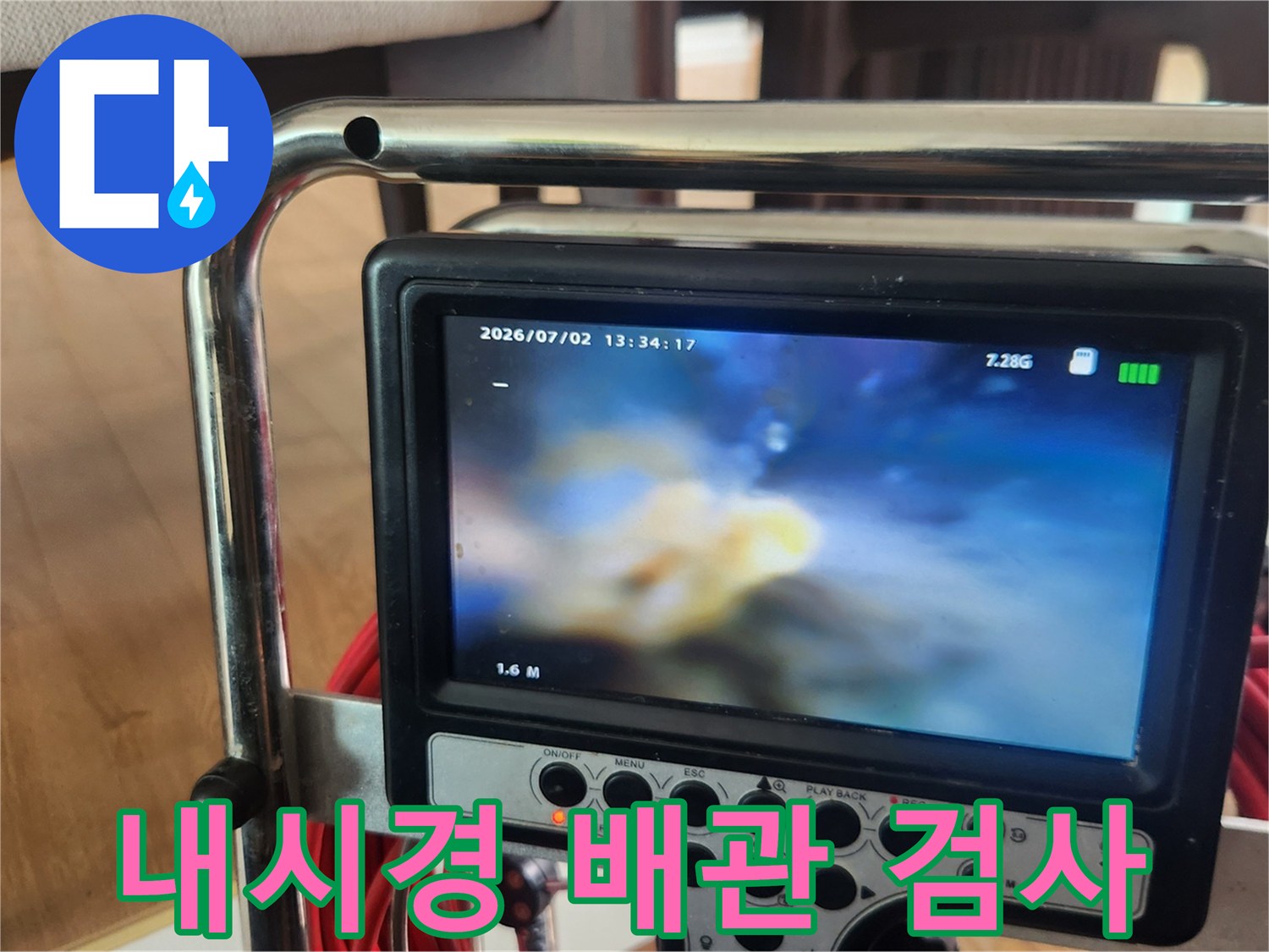 기름때로-가득한-배관-내부-영상