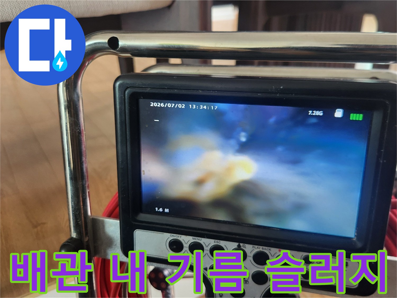 배관-속을-막고있는-딱딱한-기름층