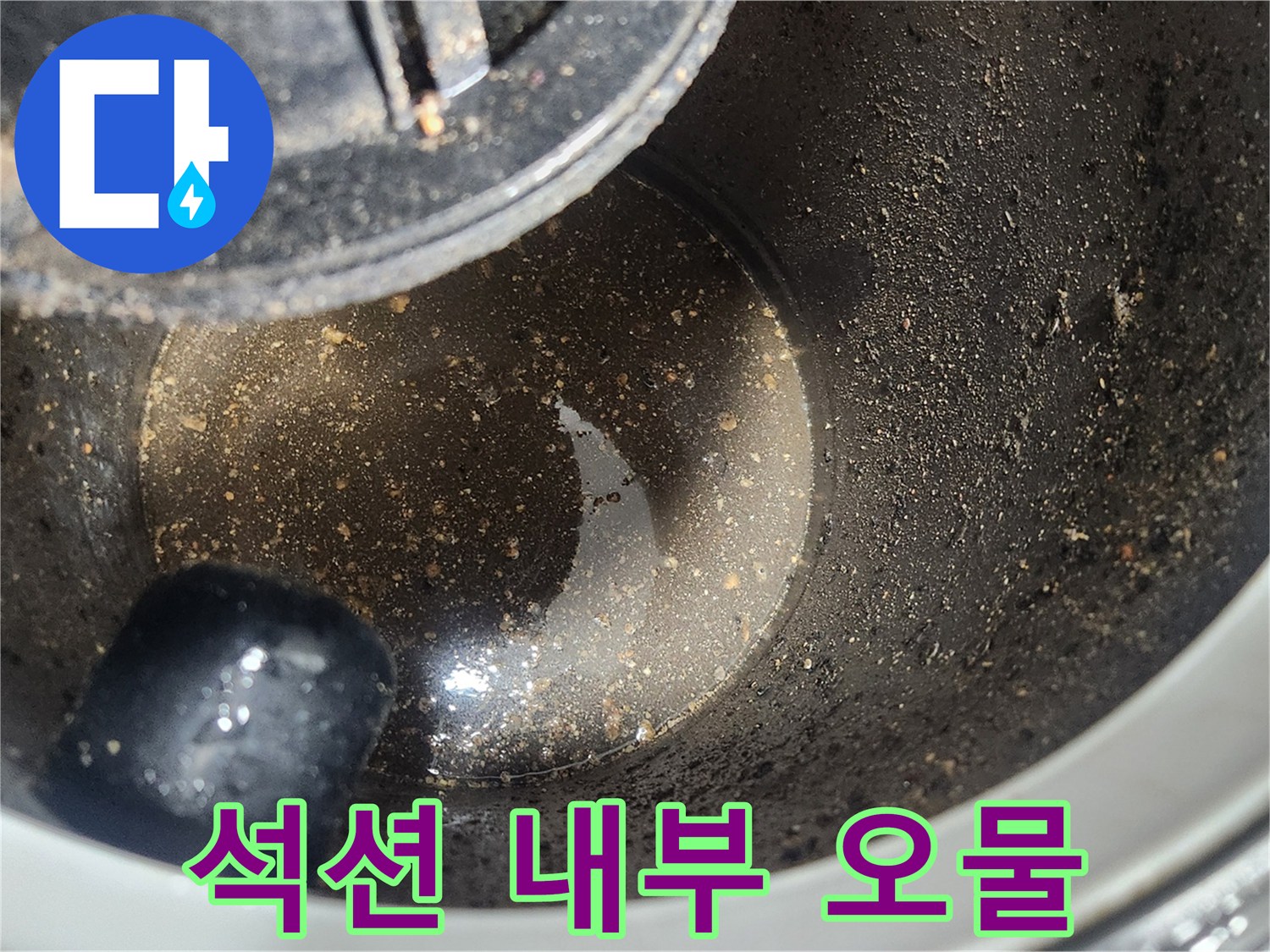 스케일링 후 석션 통에 모인 기름 슬러지 잔해