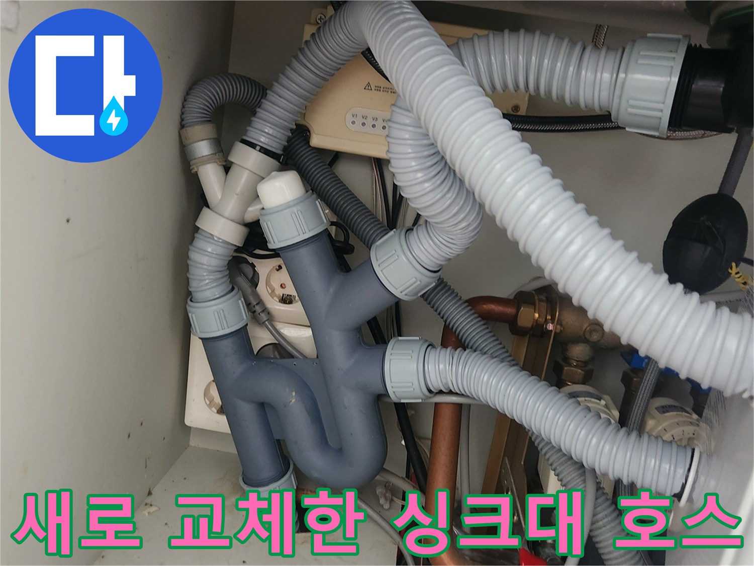 싱크대-배관-및-새로운-호스-연결-상태