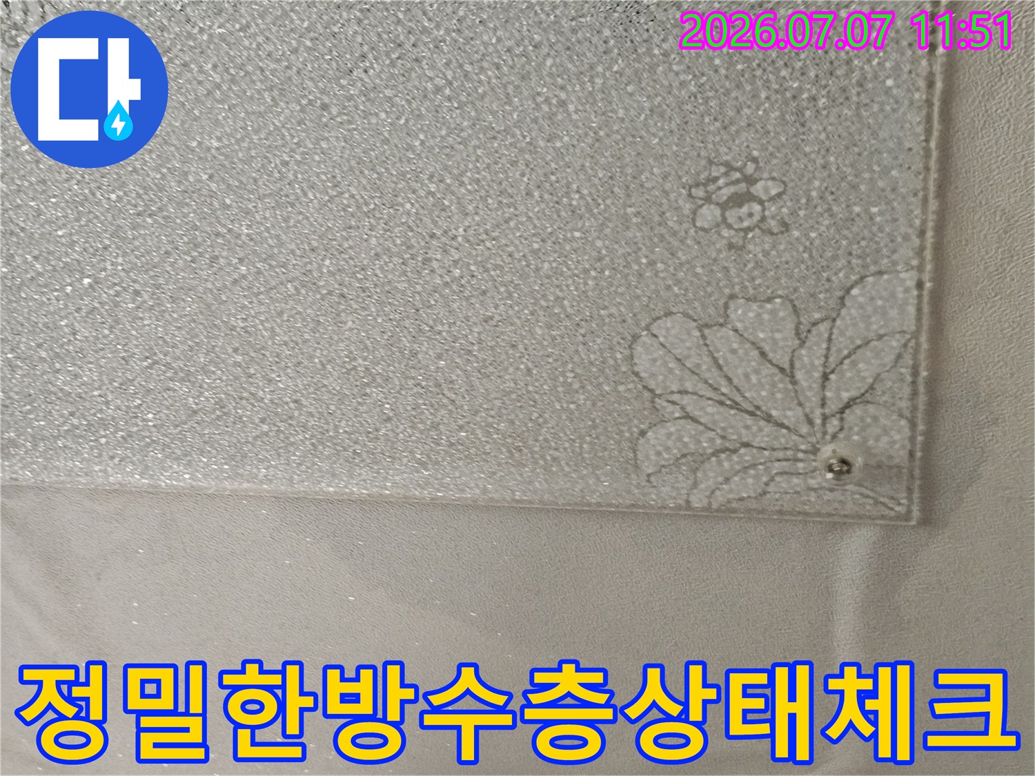 세밀하게_조사된_벽면의_특수형태_기호와_표식