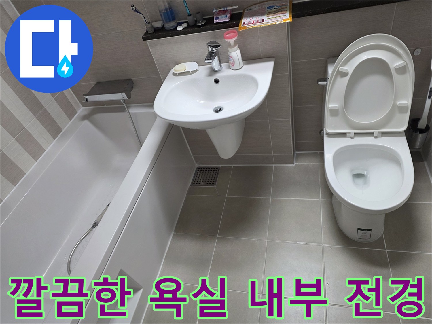 정리된 상태의-화장실 세면대와 변기