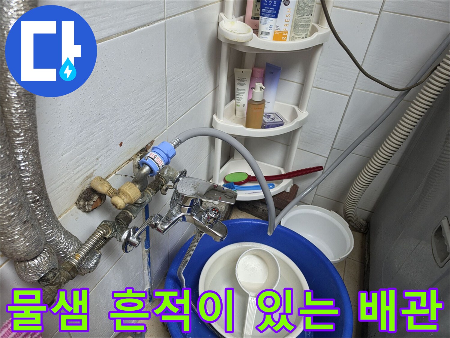 세면대-하단-배관-연결-및-수전-상태-확인