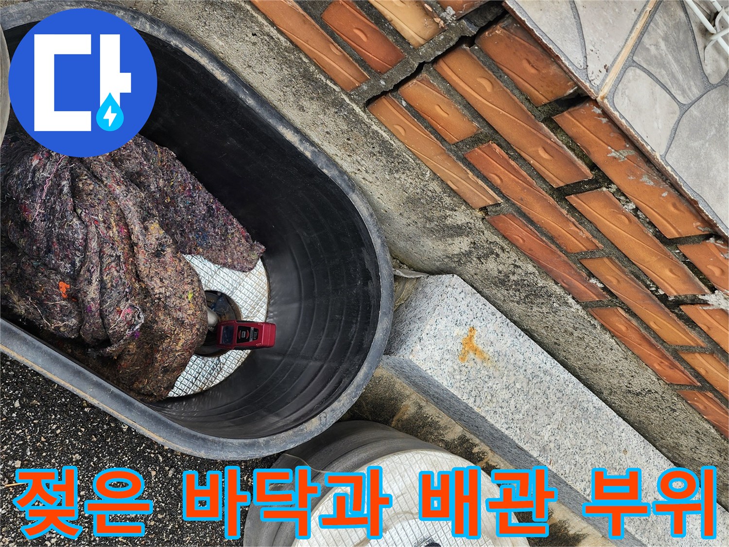 파주 현장-물샘이 확인된 굴착 작업 구간