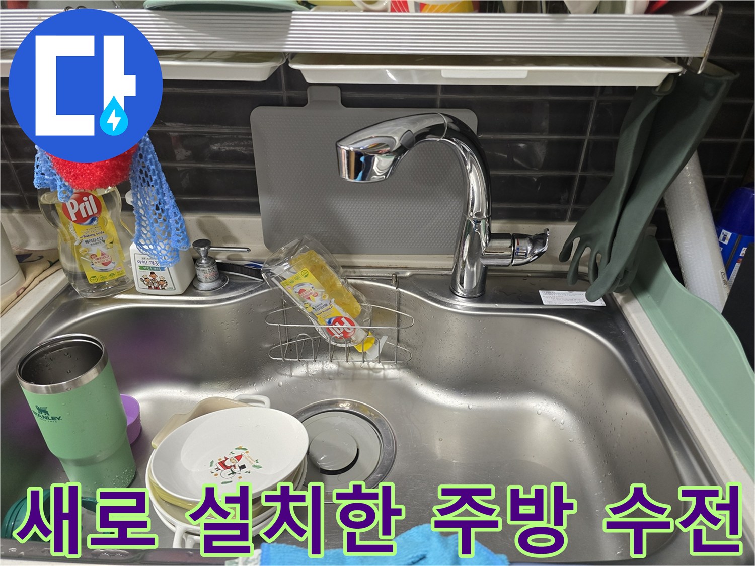 반짝이는 크롬 마감의 싱크대 수도꼭지