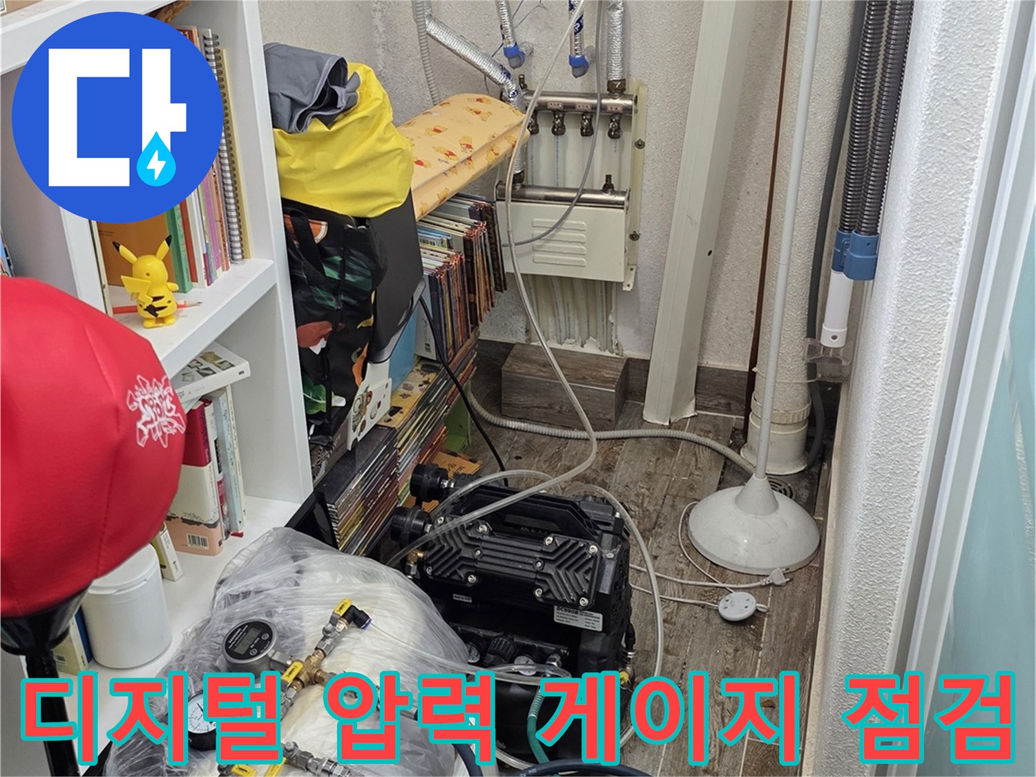 보일러실-배관-압력-측정-장비-세팅
