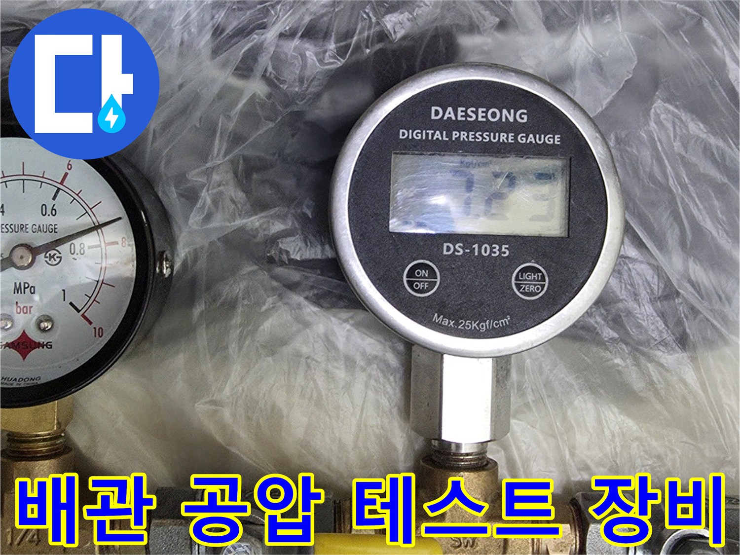 정밀한 진단을 위한-배관 공압 테스트 세팅