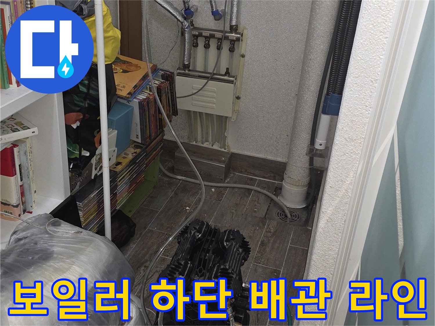 보일러-하단-배관-및-연결-부속품-확인