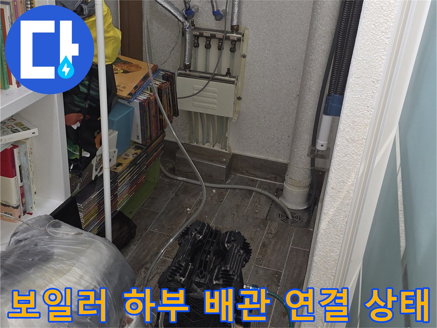보일러-하단의-복잡한-배관-연결-구조