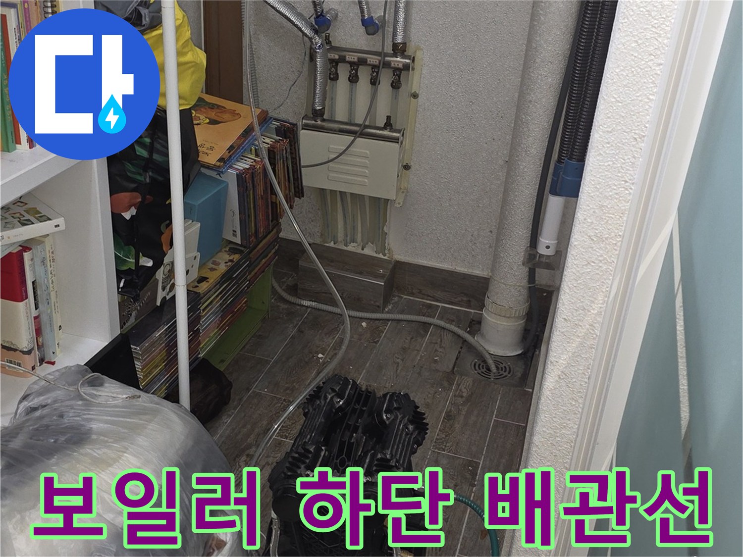 보일러-하부-급수-및-환수-배관-라인