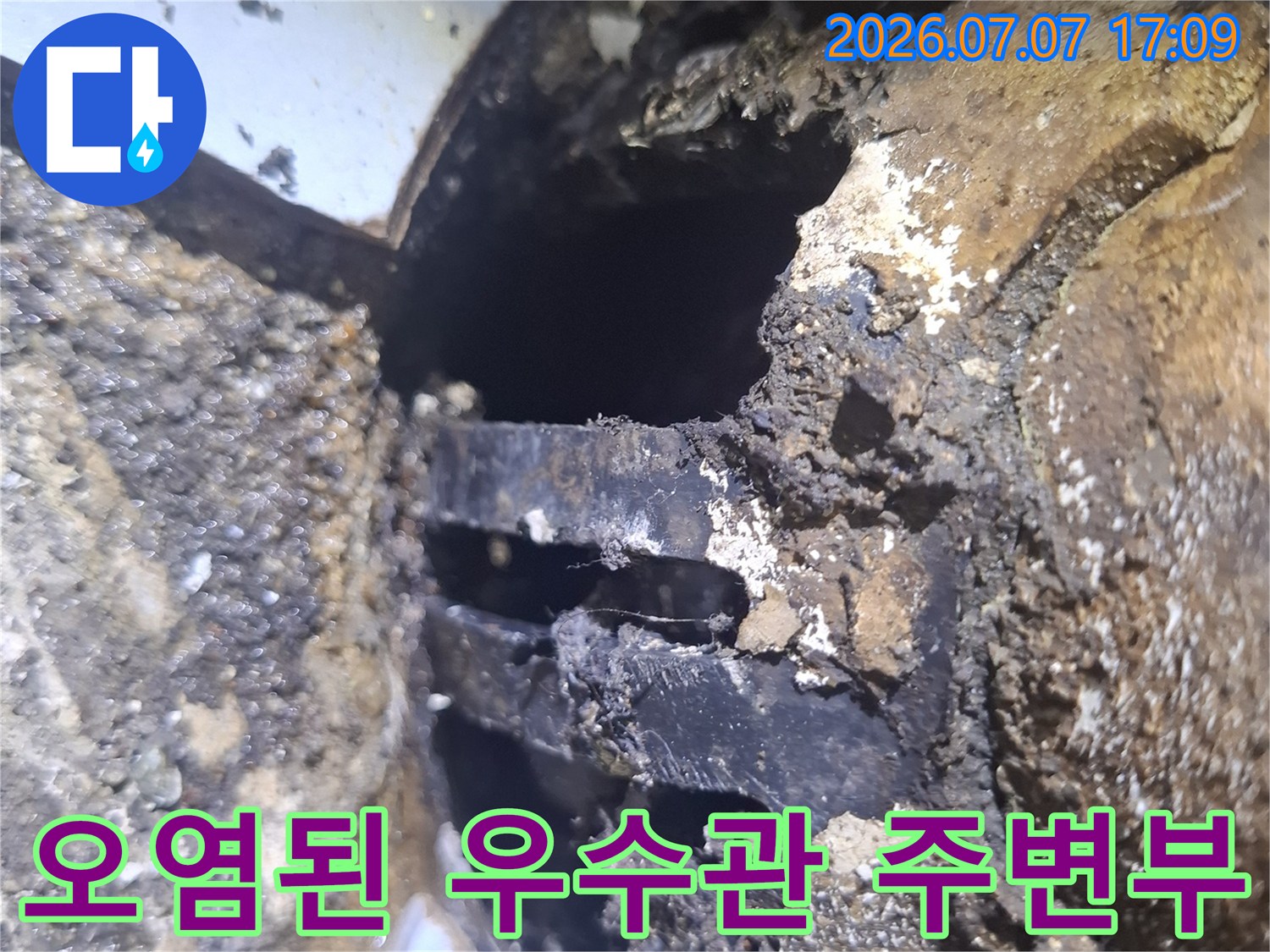 우수관과 벽면 접합부의 마감재 파손 및 오염 상태