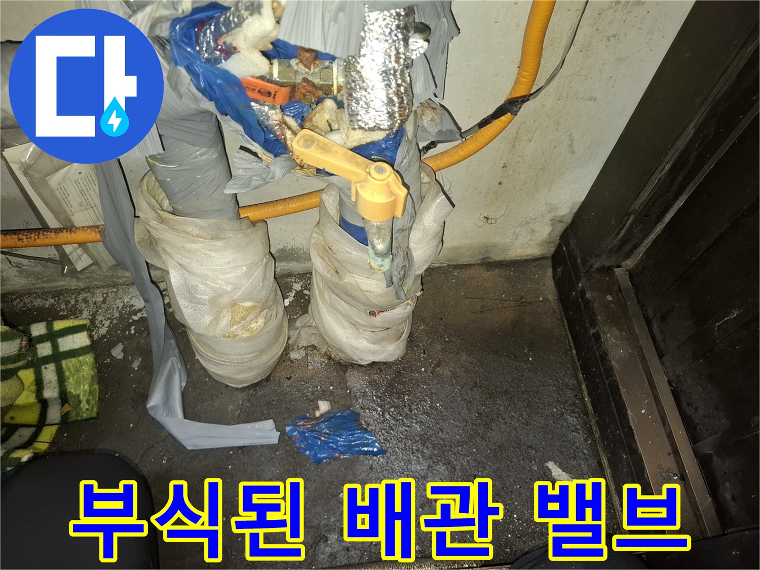 보온재-내부에-숨겨진-심각한-배관-부식-상태