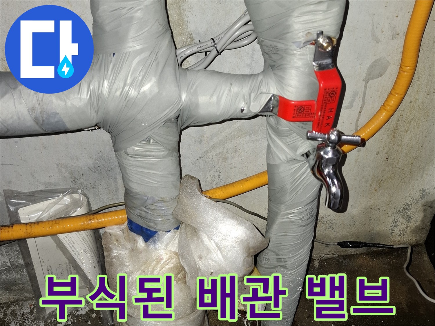 보온재로 감싸진-배관의-심각한-부식 상태