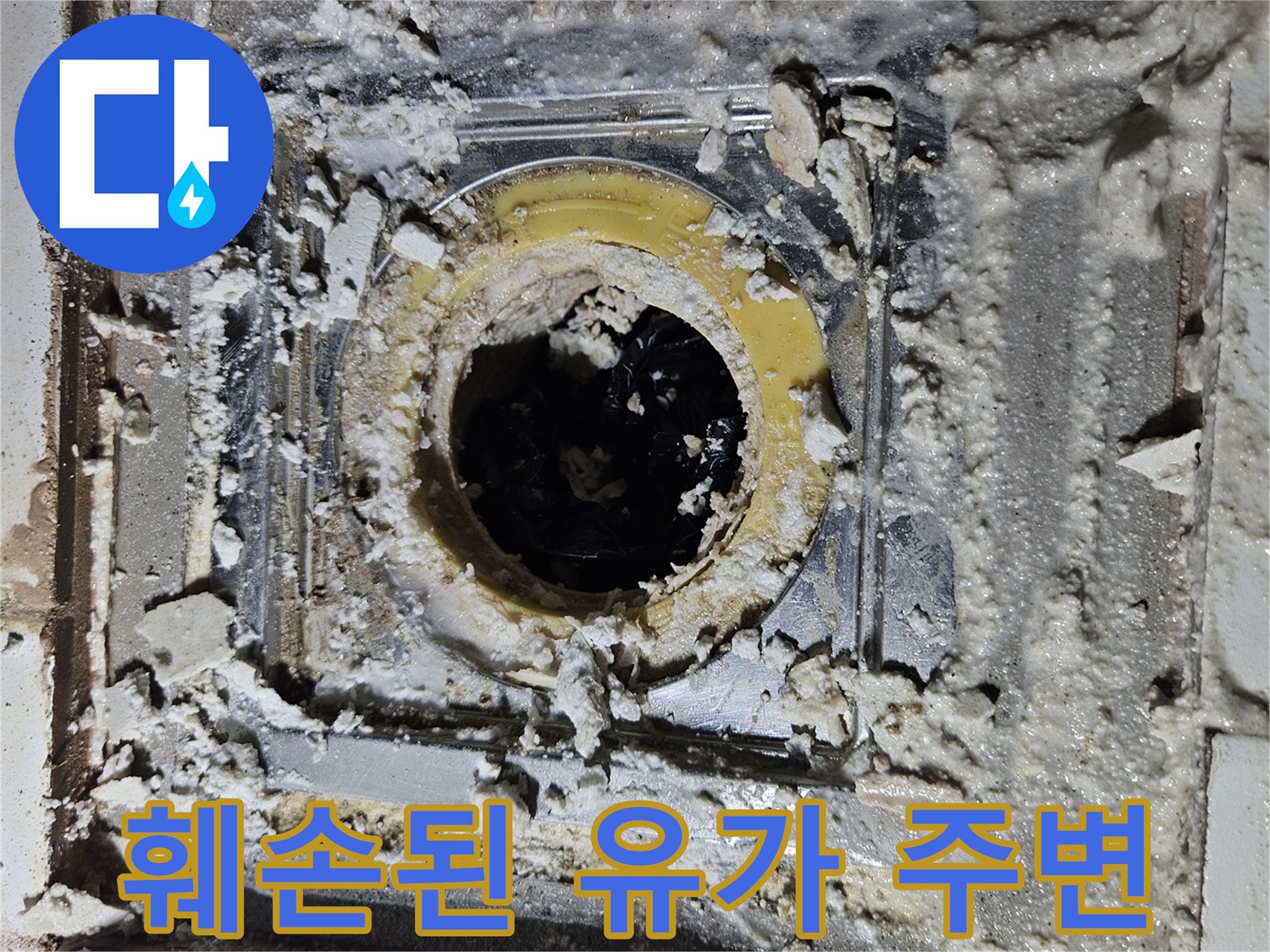 하수구 배수구-주변 방수층 파손 상태