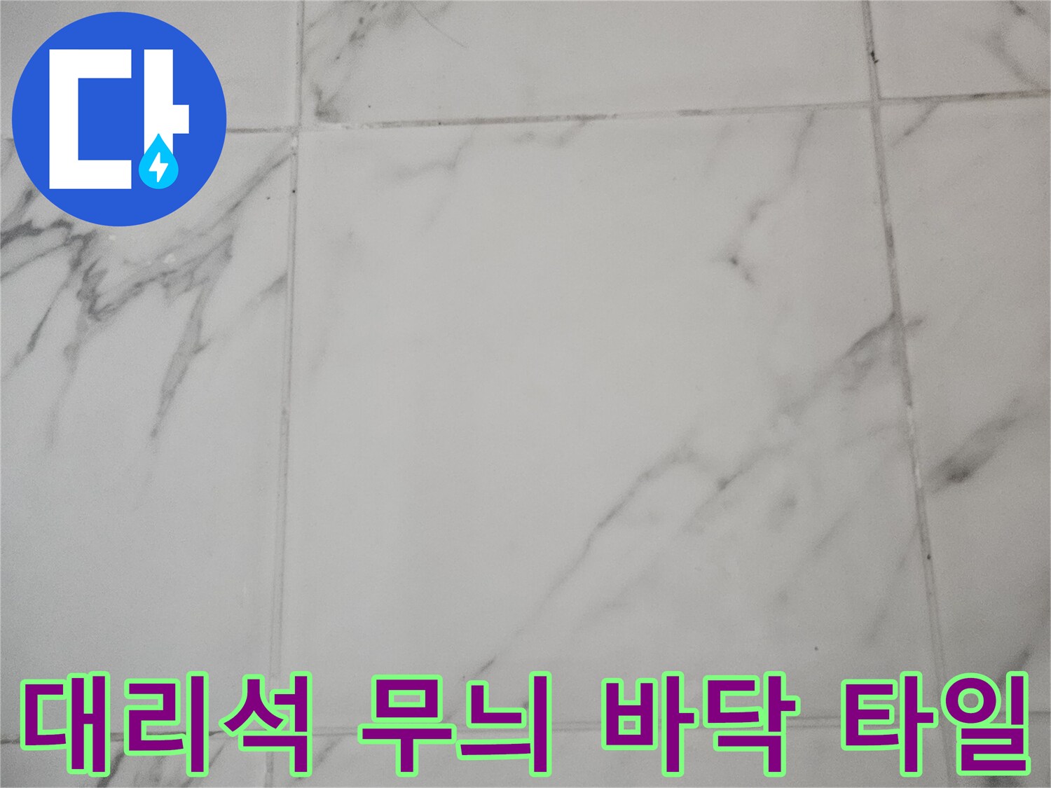 화장실 내부의 대리석 패턴 타일 표면 사진