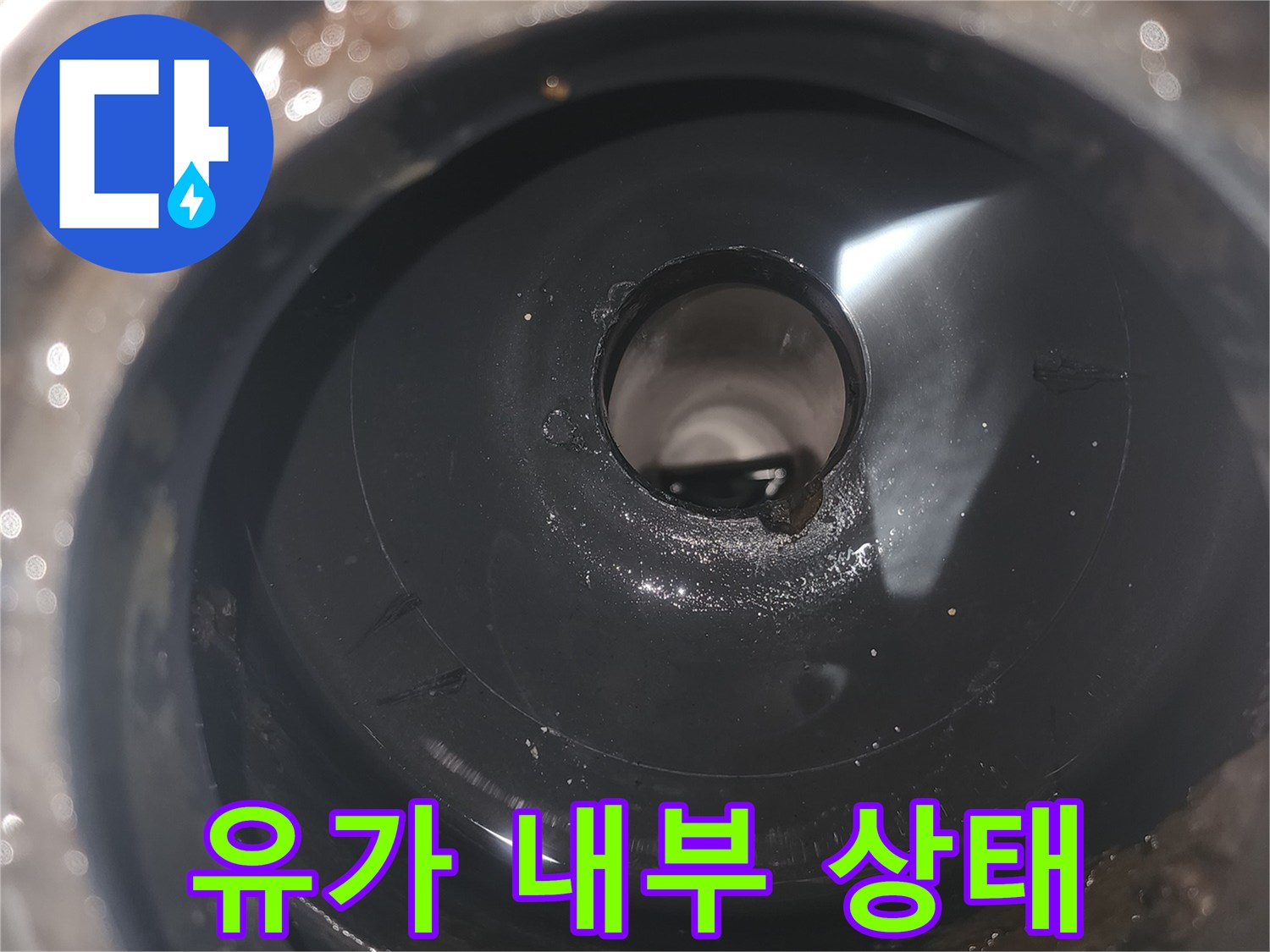 세탁실-배수구-내부-상태-확인
