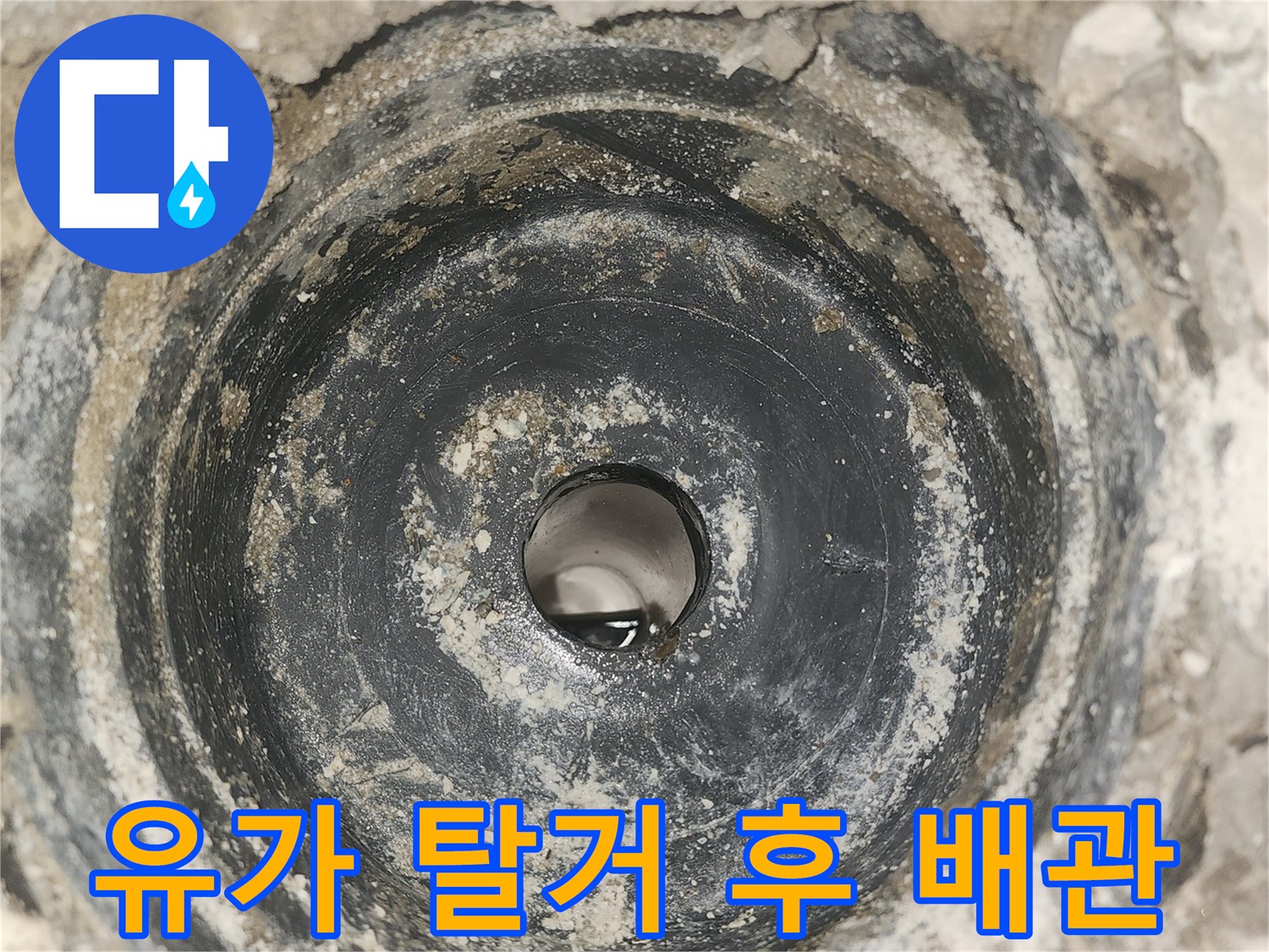 정밀 점검 중인-하수관 내부 구조
