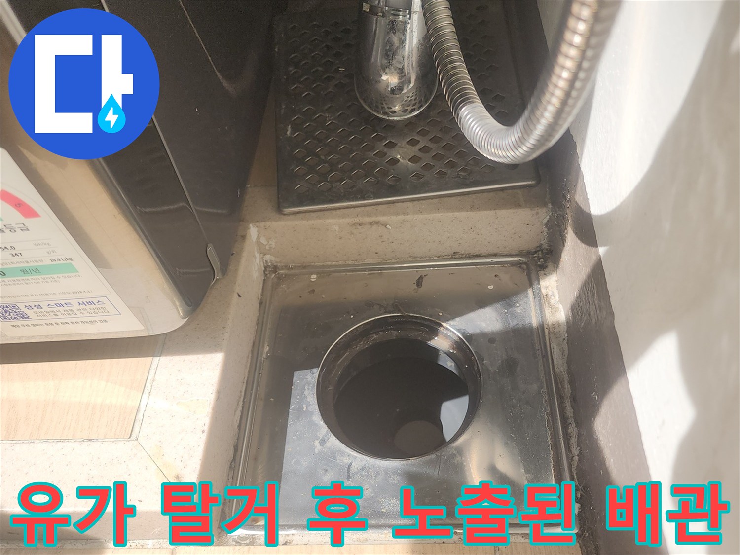 탈거된-배수구-내부의-하수관-연결-상태-사진