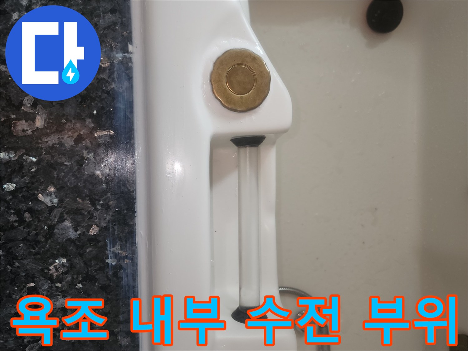 월풀욕조-내부 배관 및 마감재 상태