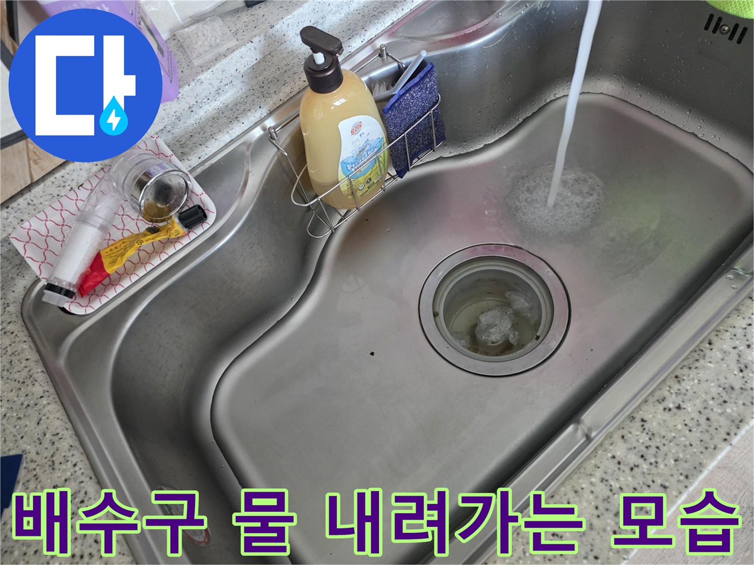 싱크대-내부로-물이-쏟아지는-사진