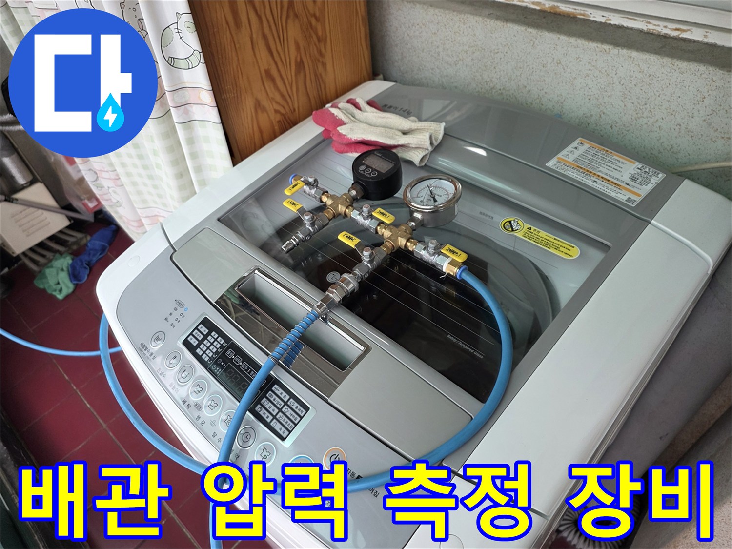 연결 부위의-공압 검사용 게이지와 밸브