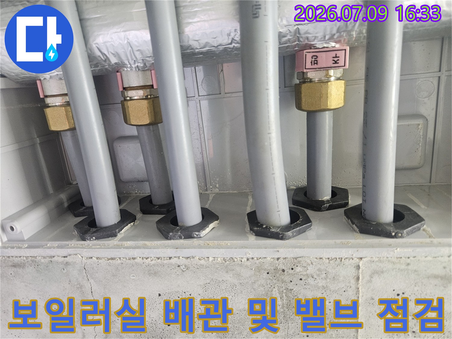 다양한 종류의 물 사용용 배관과 연결부 세밀 관찰