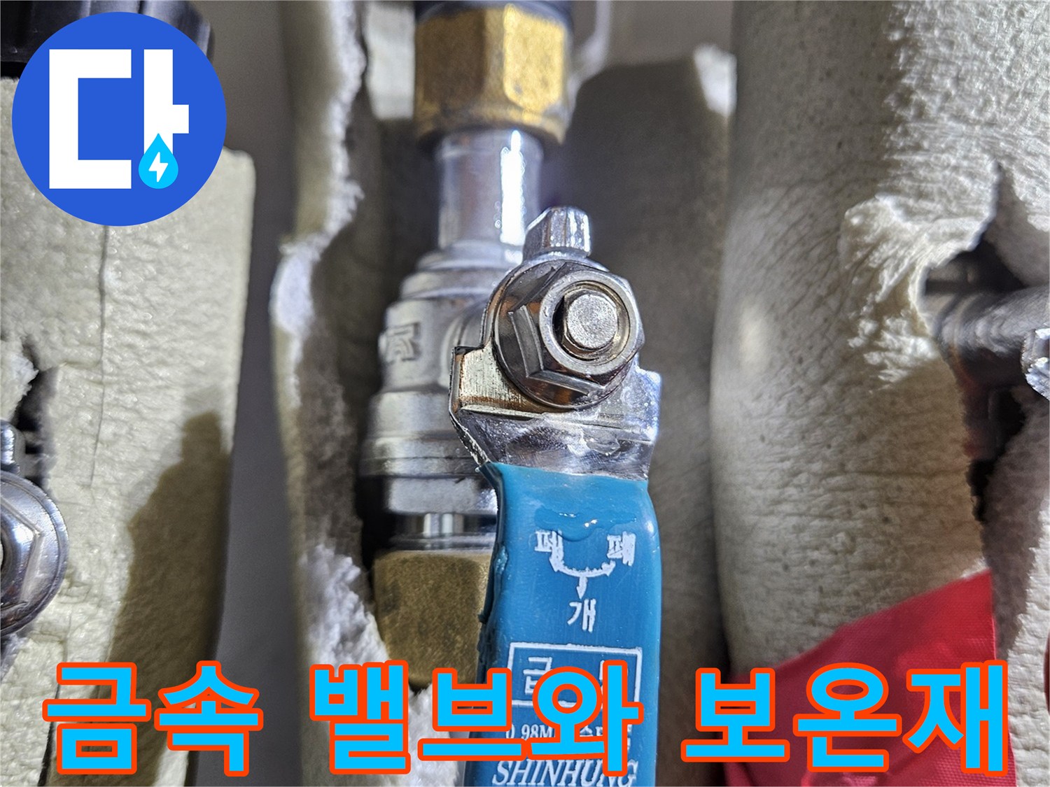 분배기-밸브-주변의-배관-마감재-상태