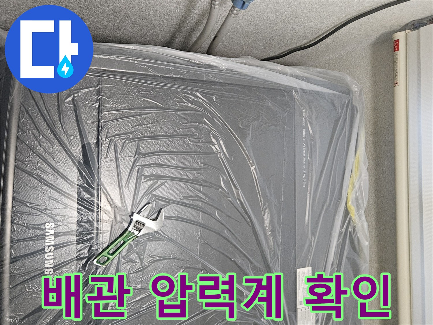 분배기-연결부-압력계-및-배관-상태-확인