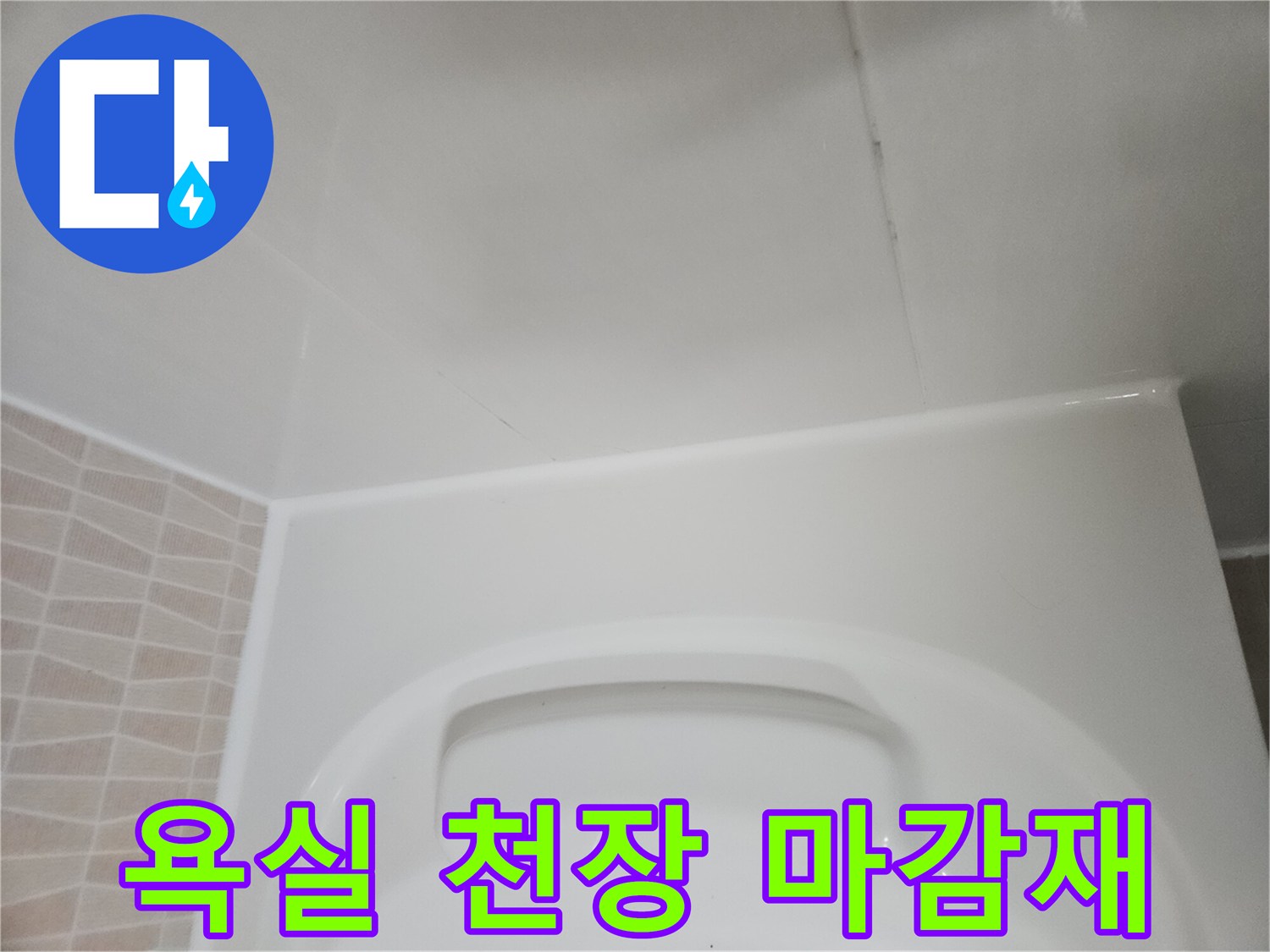 하얀색-천장-및-벽면-마감-상태