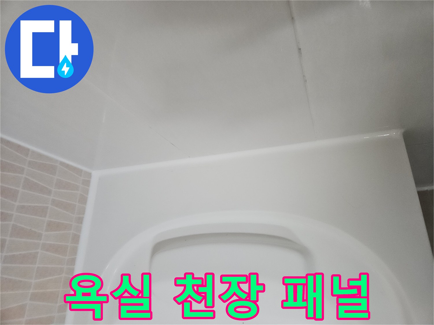 하얀색의-깔끔한-화장실-천장-모습
