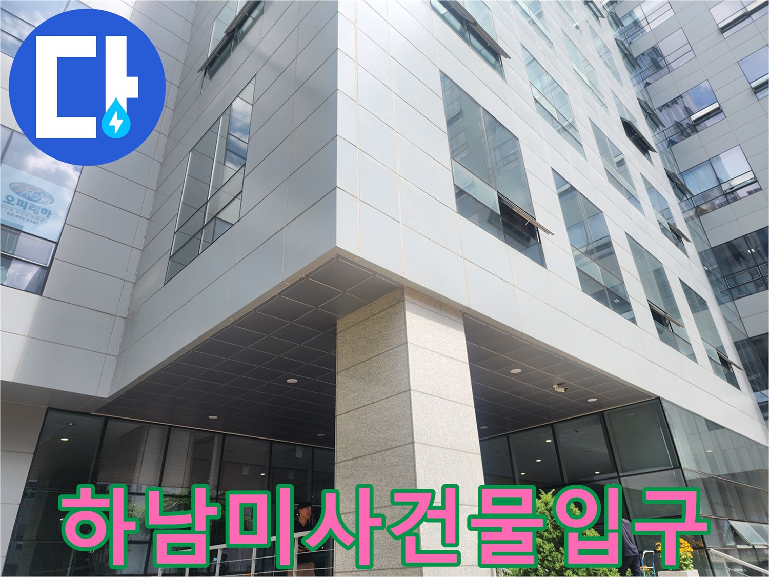 하남-미사-사무실-건물-출입구-석재-기둥