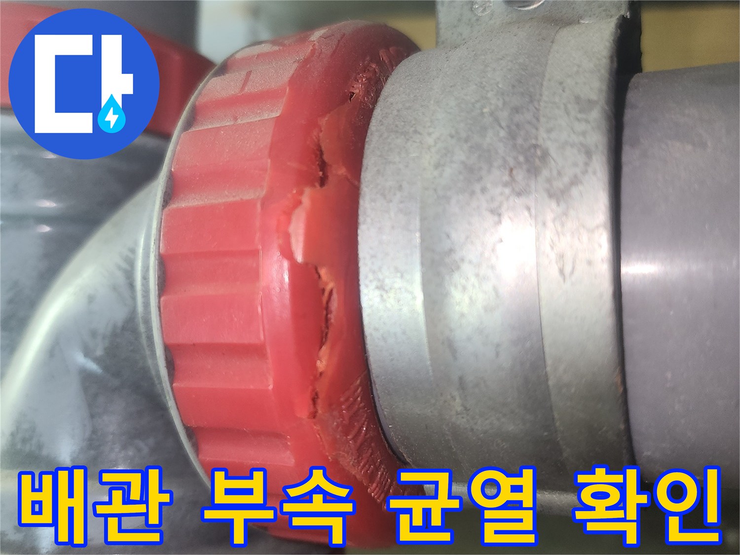 하수관-소재구-부속-균열-포착