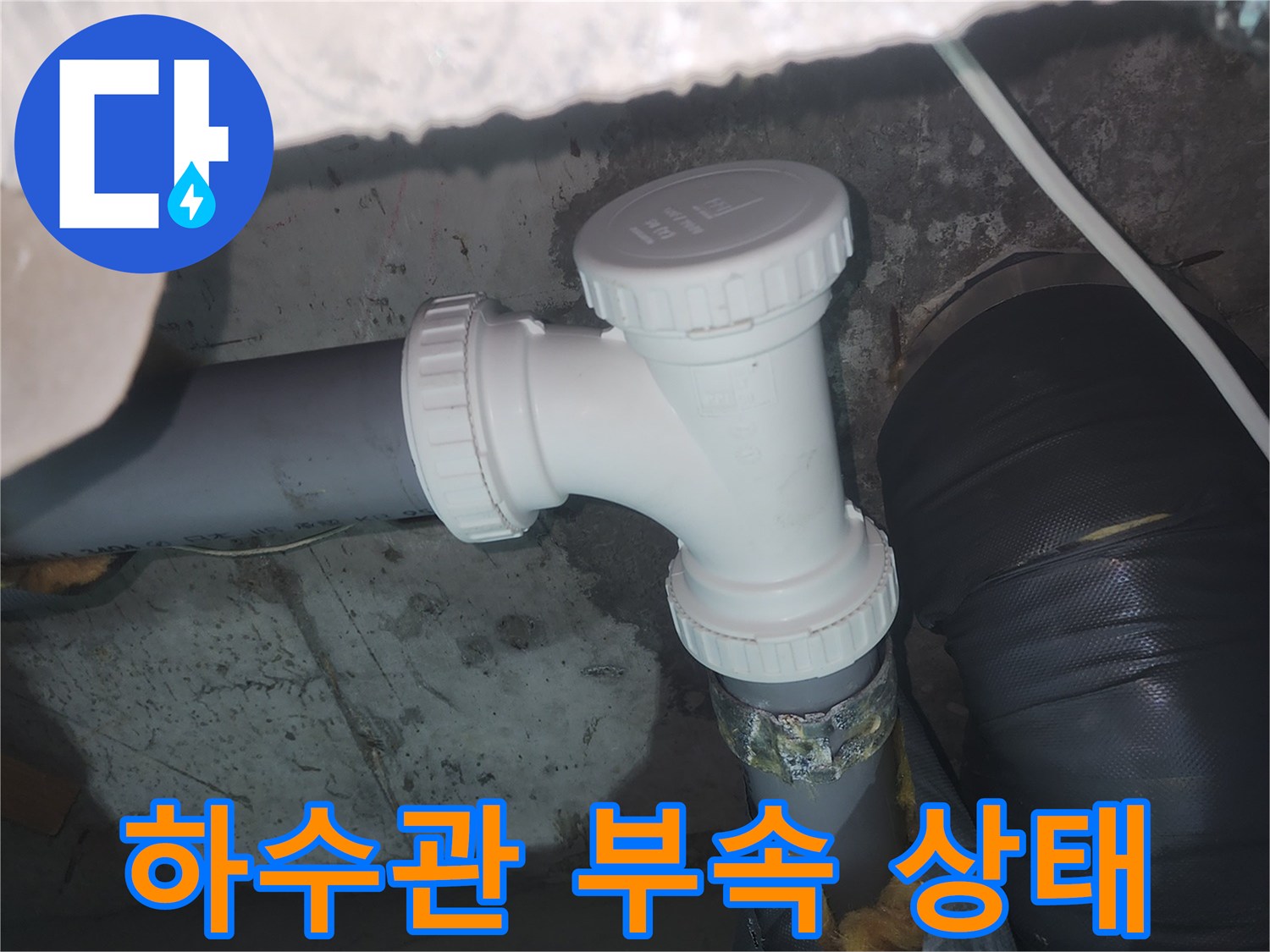 화장실 천장 내부-하수관 소재구 부속 확인