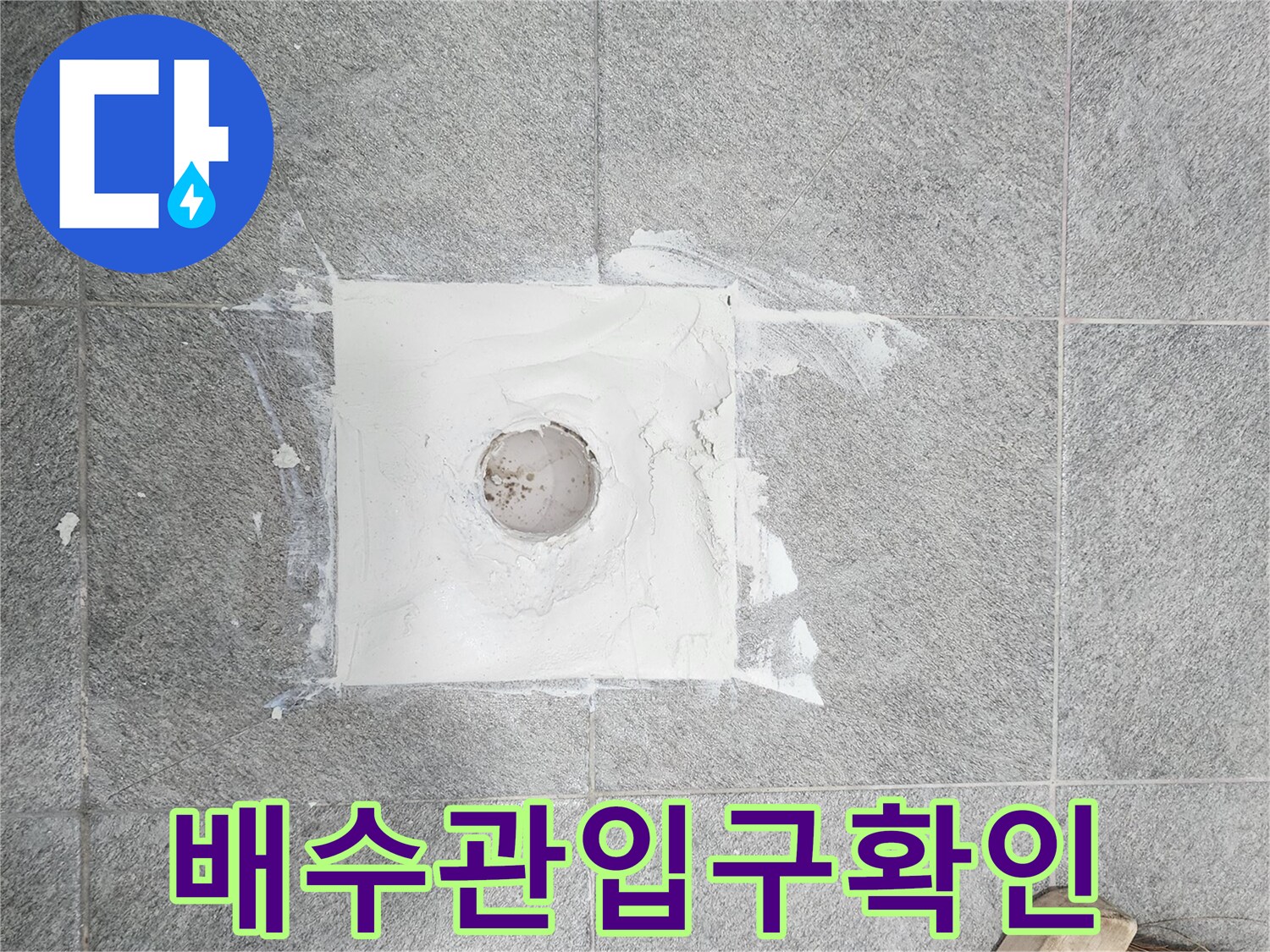 분석을-위해-노출시킨-하수도-배관-단면