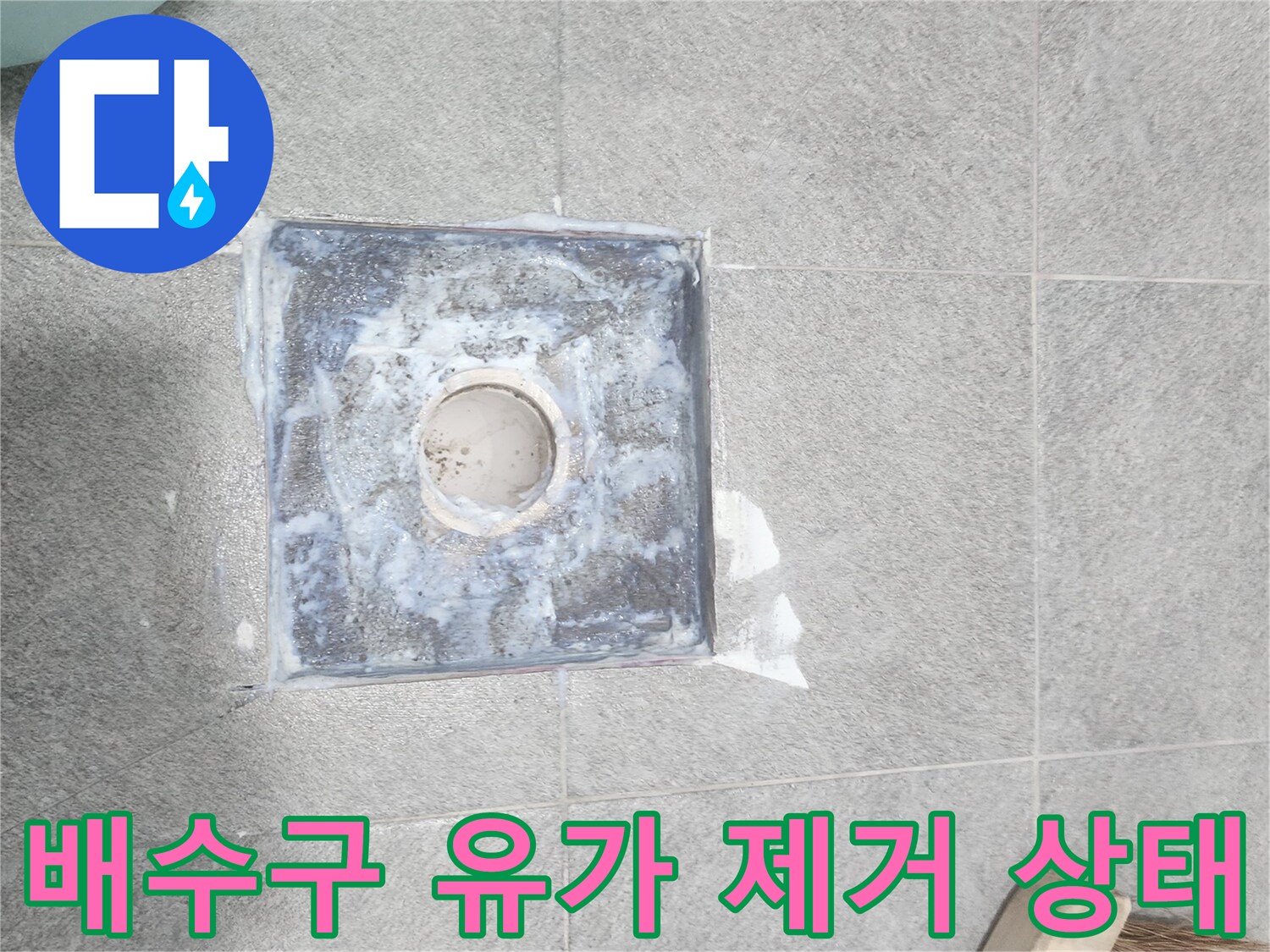 유가를-제거한-하수구-내부-모습