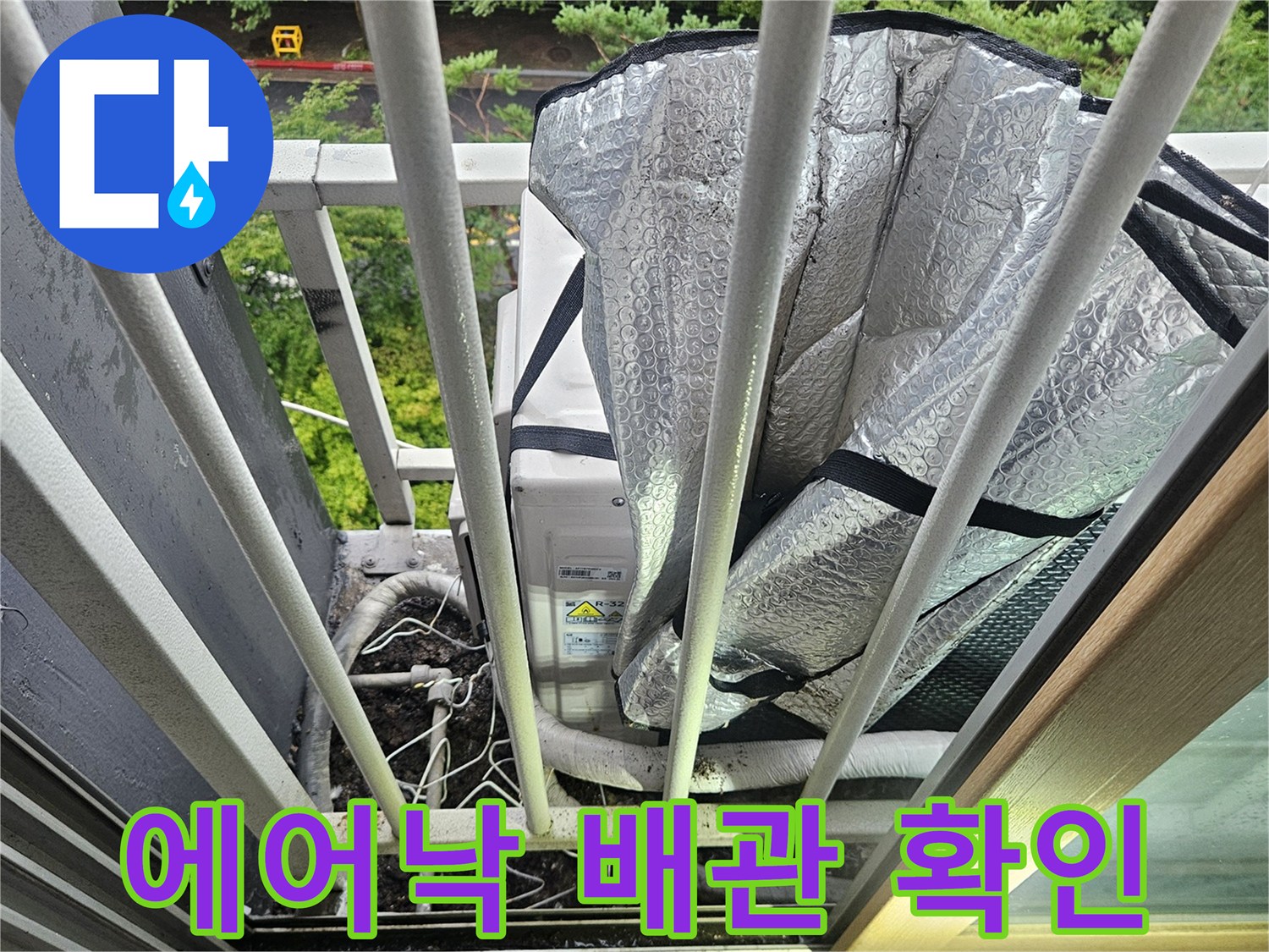 에어컨-배관-단열재-및-바닥-배관-점검